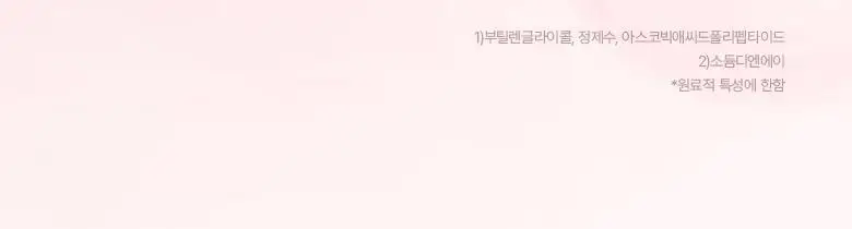 [광채세럼] 바이오힐보 NAD 프리즈셀 글로우 파워 세럼 30ml [단품/기획] 상세페이지 19